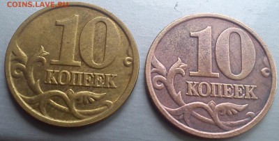 10 копеек 2005 красного цвета - 10kop