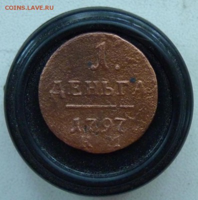 Деньга 1797 км  чищена "под 0" до 16.06 - P1140230.JPG