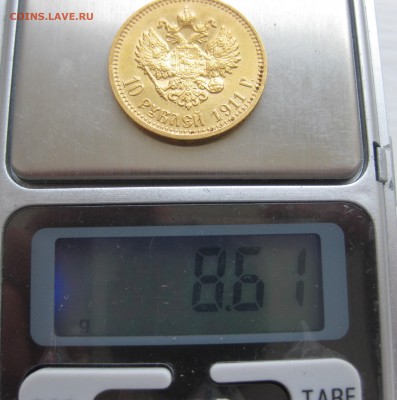 10 рублей 1911 ЭБ - IMG_9243.JPG