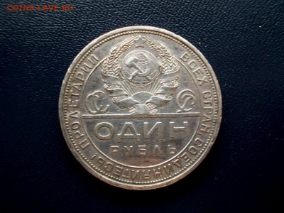 1 рубль 1924 года  на оценку - DSCN1094