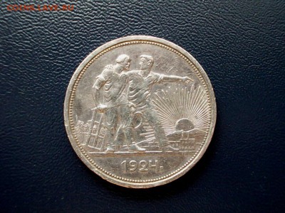 1 рубль 1924 года  на оценку - DSCN1096
