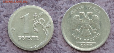 1 рубль 2007 ммд чекан вне кольца - 1-07ммд-см-1