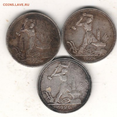 50 коп 1924 2шт и 1926г-оценка - Изображение 585