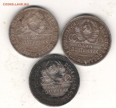 50 коп 1924 2шт и 1926г-оценка - Изображение 584