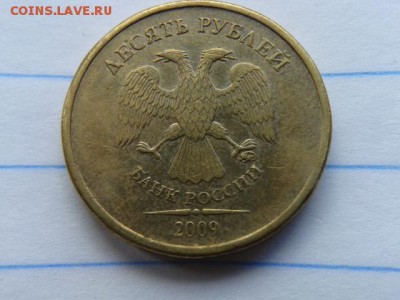 10р. 2009г шт ? - 20160612_131348