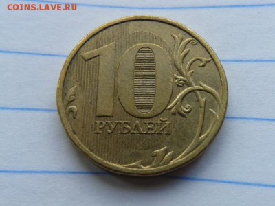 10р. 2009г шт ? - 20160612_131436
