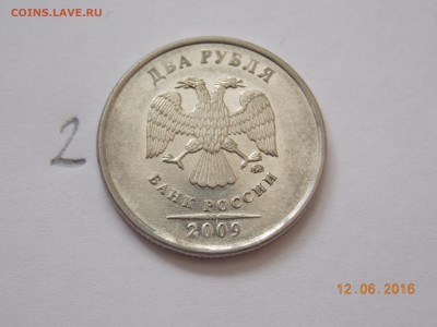 2 рубля 2009 ММД (Сталь) Н-4.4Б. или всетаки шт.Н-4.12Б? - DSCN1346.JPG