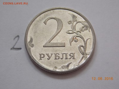 2 рубля 2009 ММД (Сталь) Н-4.4Б. или всетаки шт.Н-4.12Б? - DSCN1340.JPG