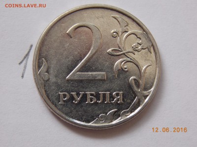 2 рубля 2009 ММД (Сталь) Н-4.4Б. или всетаки шт.Н-4.12Б? - DSCN1326.JPG