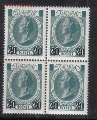 14 коп 24 вып.ЧБН КВРТ до 15.06 22.00м - Царская Россия 20 коп на 14 коп 24 вып.ЧБН КВРТ-1