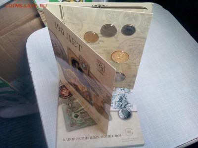 Официальный набор 2008 СПМД 190лет 17.06.2016 22.00 - 1465730650600