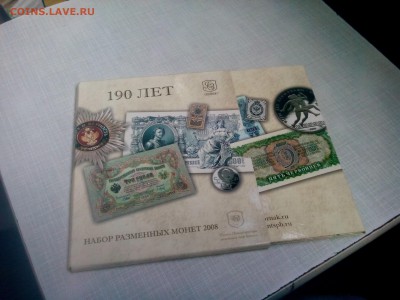 Официальный набор 2008 СПМД 190лет 17.06.2016 22.00 - 1465730689612