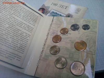 Официальный набор 2008 СПМД 190лет 17.06.2016 22.00 - 1465730714575