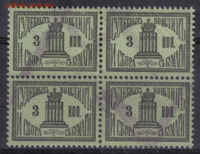 Царская Россия 1887г Судебные КВРТ до 15.06 22.00мск - Царская Россия 1887г Судебные КВРТ №2