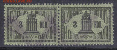 Царская Россия 1887г Судебные пара до 15.06 22.00мск - Царская Россия 1887г Судебные пара