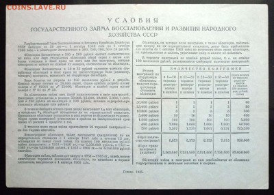 100 руб. 1946 гос.заём до 16.06.2016 22:00 (мск) - P1050758.JPG