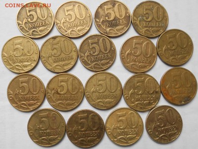 10 коп 1999 сп+м 20шт. 50коп99м,50к02м 18шт. до.13.06.16 - 10к99м+сп 003.JPG