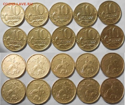 10 коп 1999 сп+м 20шт. 50коп99м,50к02м 18шт. до.13.06.16 - 10к99м+сп 010.JPG