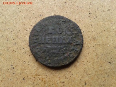 копейка 1705г.до 17.06.2016г. до 22-00 - 20160612_131609