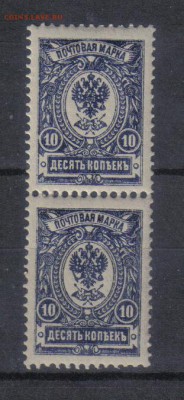 Царская Россия 1908-17гг 10к 19 вып. пара ЧБН до 15.06 22.00 - Царская Россия 1908-17гг 10к 19 вып. пара ЧБН №2-1
