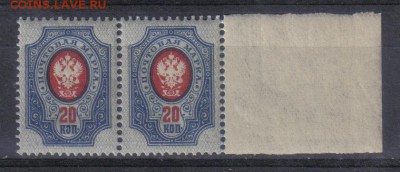 Царская Россия 1908-17гг 20к 19 вып. пара ЧБН до 15.06 22.00 - Царская Россия 1908-17гг 20к 19 вып. пара ЧБН-1