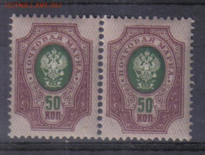 Царская Россия 1908-17гг 50к 19 вып. пара ЧБН до 15.06 22.00 - Царская Россия 1908-17гг 50к 19 вып. пара ЧБН-1