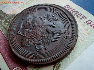 5 копеек 1804 года ЕМ окончание 17.06.16 г.до 22-30 по МСК - DSCN1114