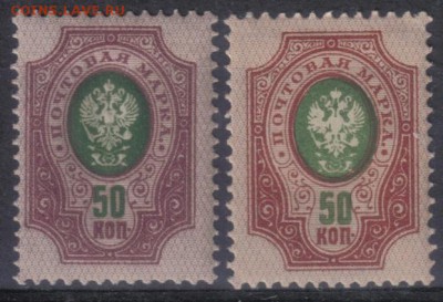 Царская Россия 1908-17гг 50к 19вып с ПВ ЧБН-ЧСН до 15.06 - Царская Россия 1908-17гг 50 коп 19 вып в паре с ПВ ЧБН-ЧСН