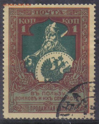 4 до 15.06 - Царская Россия 1914г 1 коп В пользу воиновъ лин.13,25