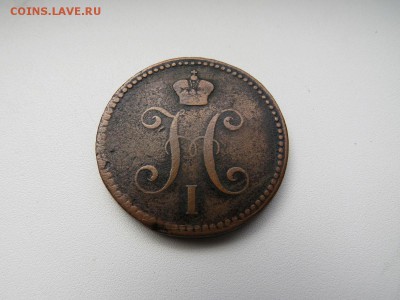 3 копейки 1842 - 12