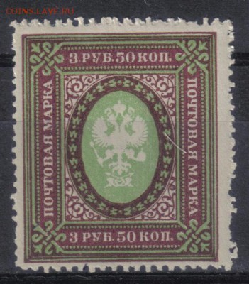 Царская Россия 1917г 3 руб 50 коп 27 выпуск ЧСН до 15.06 22. - Царская Россия 1917г 3 руб 50 коп 27 выпуск ЧСН