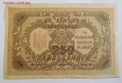 500 рублей 1920, читинское отделение- оценка - DSCN0766.JPG