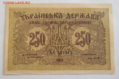 500 рублей 1920, читинское отделение- оценка - DSCN0767.JPG