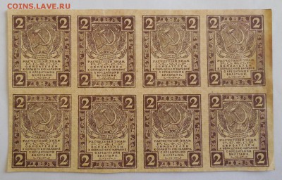 500 рублей 1920, читинское отделение- оценка - DSCN0769.JPG
