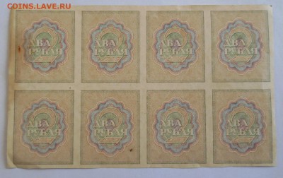500 рублей 1920, читинское отделение- оценка - DSCN0770.JPG