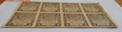 500 рублей 1920, читинское отделение- оценка - DSCN0771.JPG