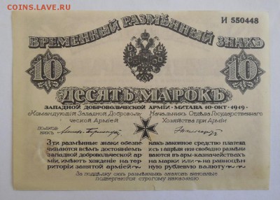 500 рублей 1920, читинское отделение- оценка - DSCN0773.JPG