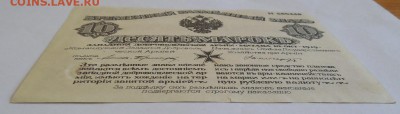 500 рублей 1920, читинское отделение- оценка - DSCN0774.JPG