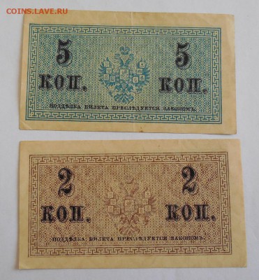 500 рублей 1920, читинское отделение- оценка - DSCN0776.JPG