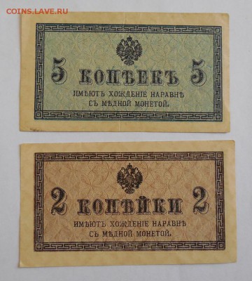 500 рублей 1920, читинское отделение- оценка - DSCN0777.JPG