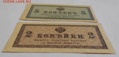 500 рублей 1920, читинское отделение- оценка - DSCN0778.JPG