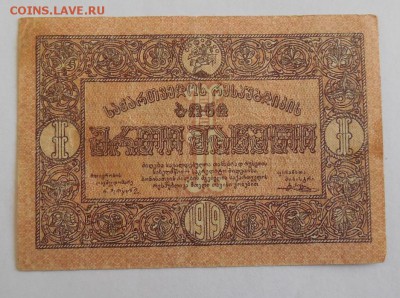 500 рублей 1920, читинское отделение- оценка - DSCN0782.JPG