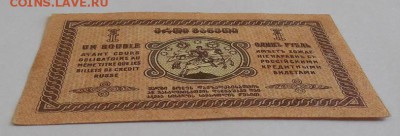 500 рублей 1920, читинское отделение- оценка - DSCN0784.JPG