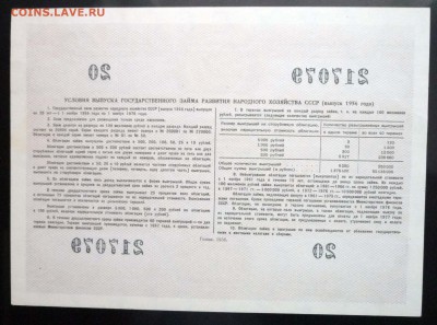 100 руб. 1955 гос.заём до 16.06.2016 22:00 (мск) - P1050865.JPG