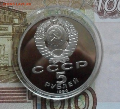 5руб Юбилейка Матенадаран (пруф) - с 65