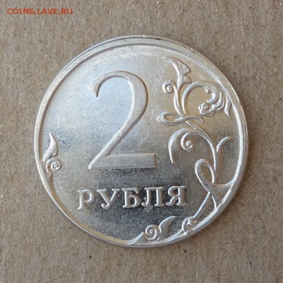 2 рубля 2009г ММД - ЧАСТИЧНО ГЛАДКИЙ ГУРТ - до 18.06.16г - P1010656