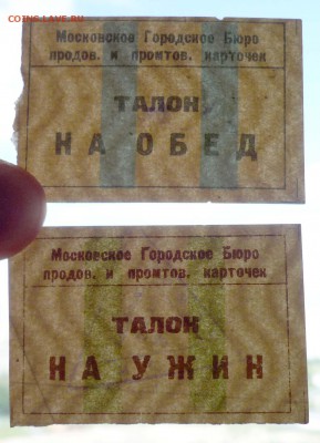 Талоны на обед и ужин до 16.06.2016 22:00 (мск) - P1050732.JPG