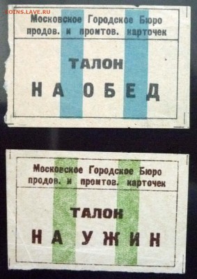 Талоны на обед и ужин до 16.06.2016 22:00 (мск) - P1050730.JPG
