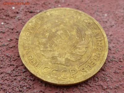 5 копеек 1935г СТАРЫЙ ТИП - БЛИЦ - до 18.06.16г - P1010597