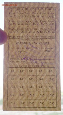 Карточка на пром.товары 1947 до 16.06.2016 22:00 (мск) - P1050729.JPG